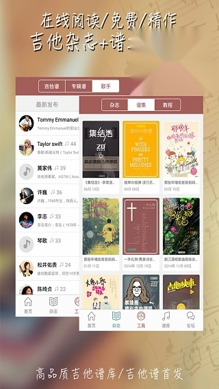 彼岸吉他安卓免费版图2