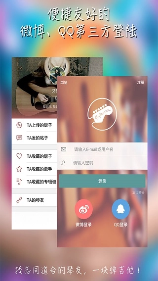 彼岸吉他安卓免费版图3