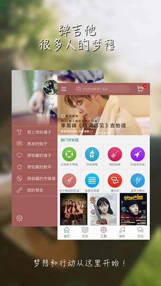 彼岸吉他安卓免费版图4
