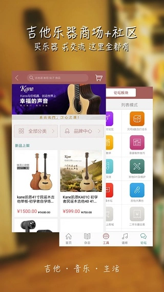 彼岸吉他安卓免费版图5