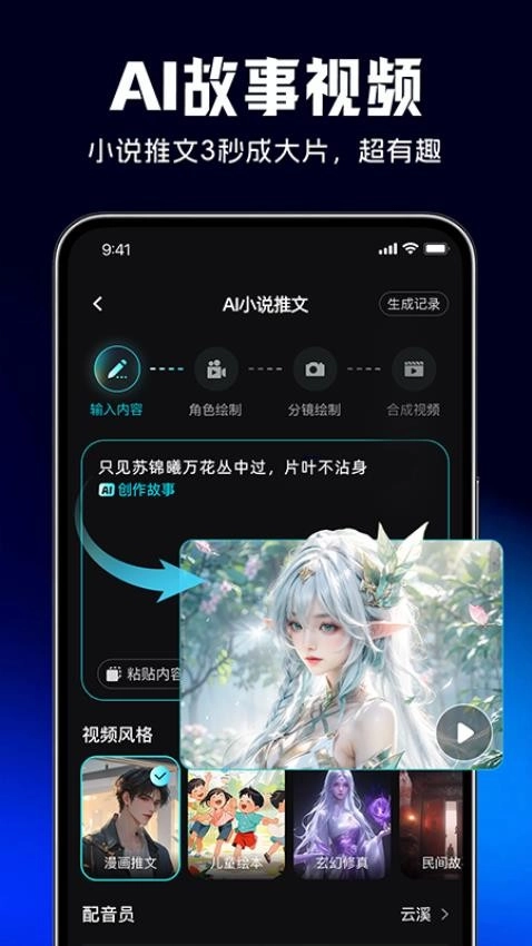 灵犀猫AI原版图3