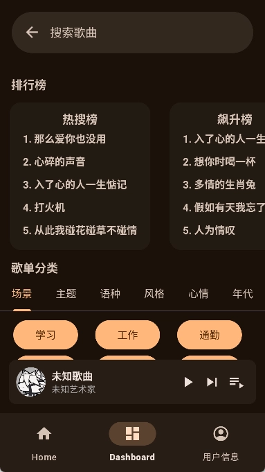 musicplay原版图2