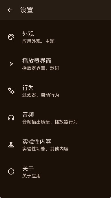 musicplay原版图4