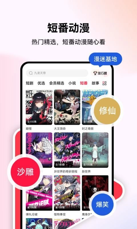 优佳剧场免费版图1