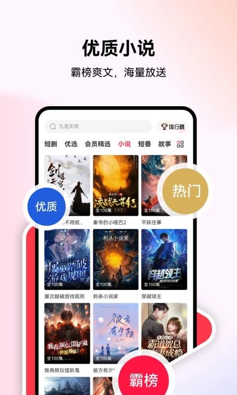 优佳剧场免费版图2