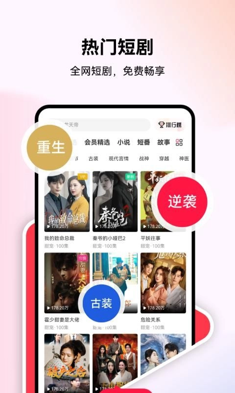 优佳剧场免费版图3