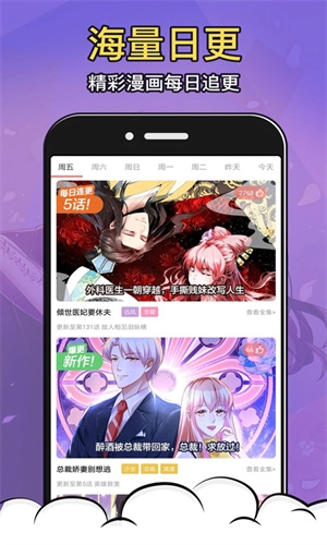 太二漫画安卓版(4)