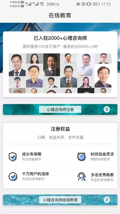 八分心理安卓免费版图4