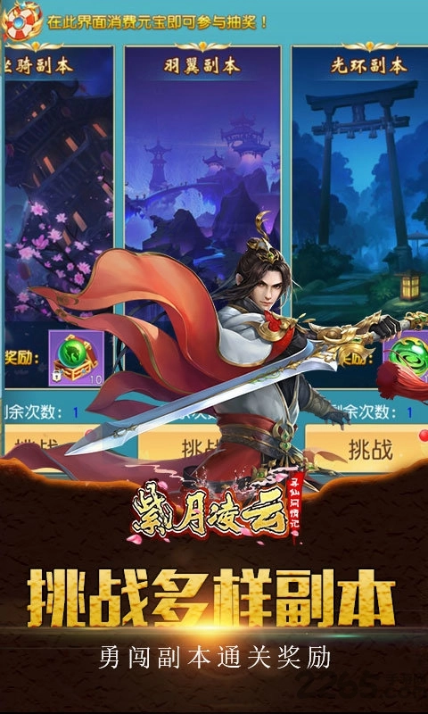 紫月凌云游戏安装包图3