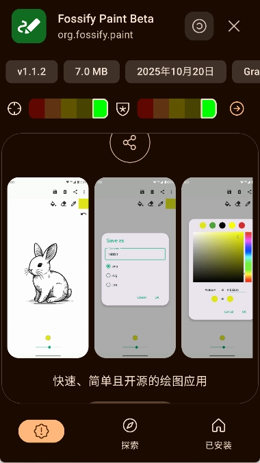 Neo Store免费原版图2