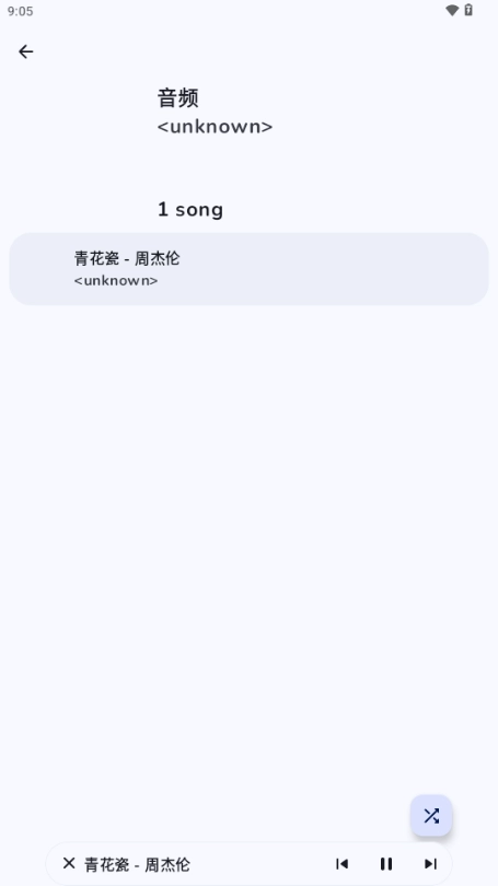 可耐音乐手机正版图2