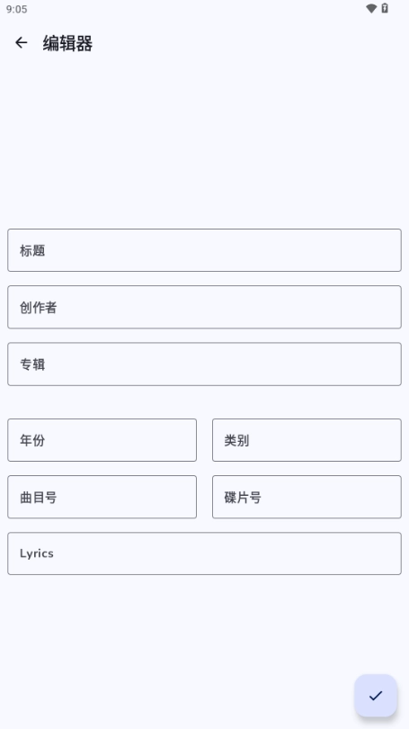 可耐音乐手机正版图3