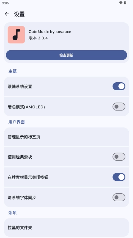 可耐音乐手机正版图5