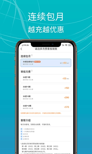 E充站无广告版图4