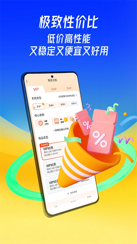 蜂窝云无广告版图1
