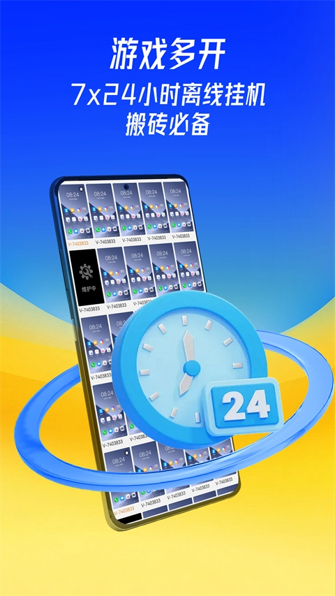 蜂窝云无广告版图5
