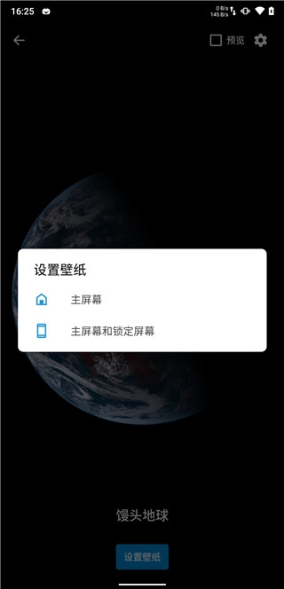 馒头地球手机版图2