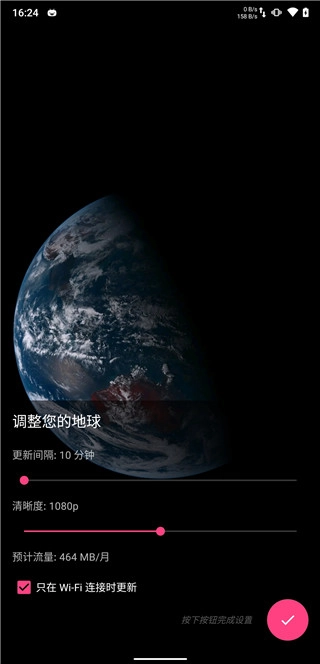 馒头地球手机版图3
