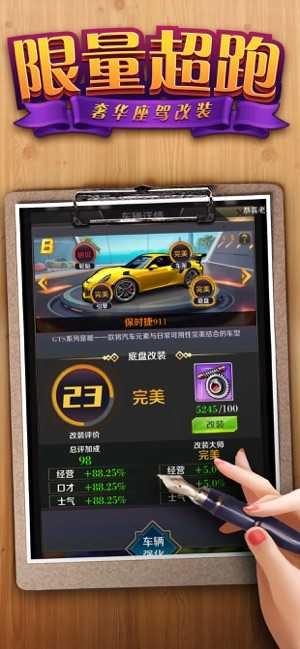 商业俏佳人通用版图4