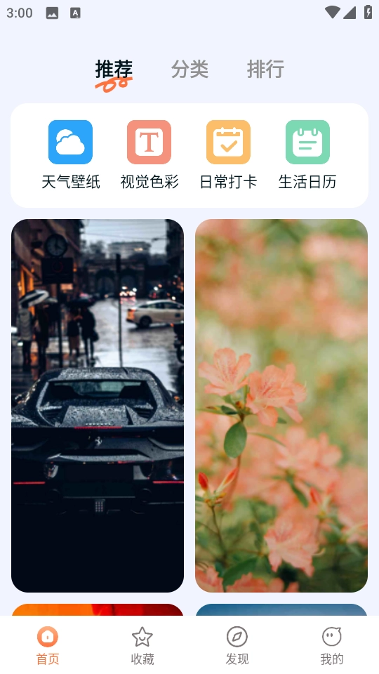 跃动壁纸原版图4
