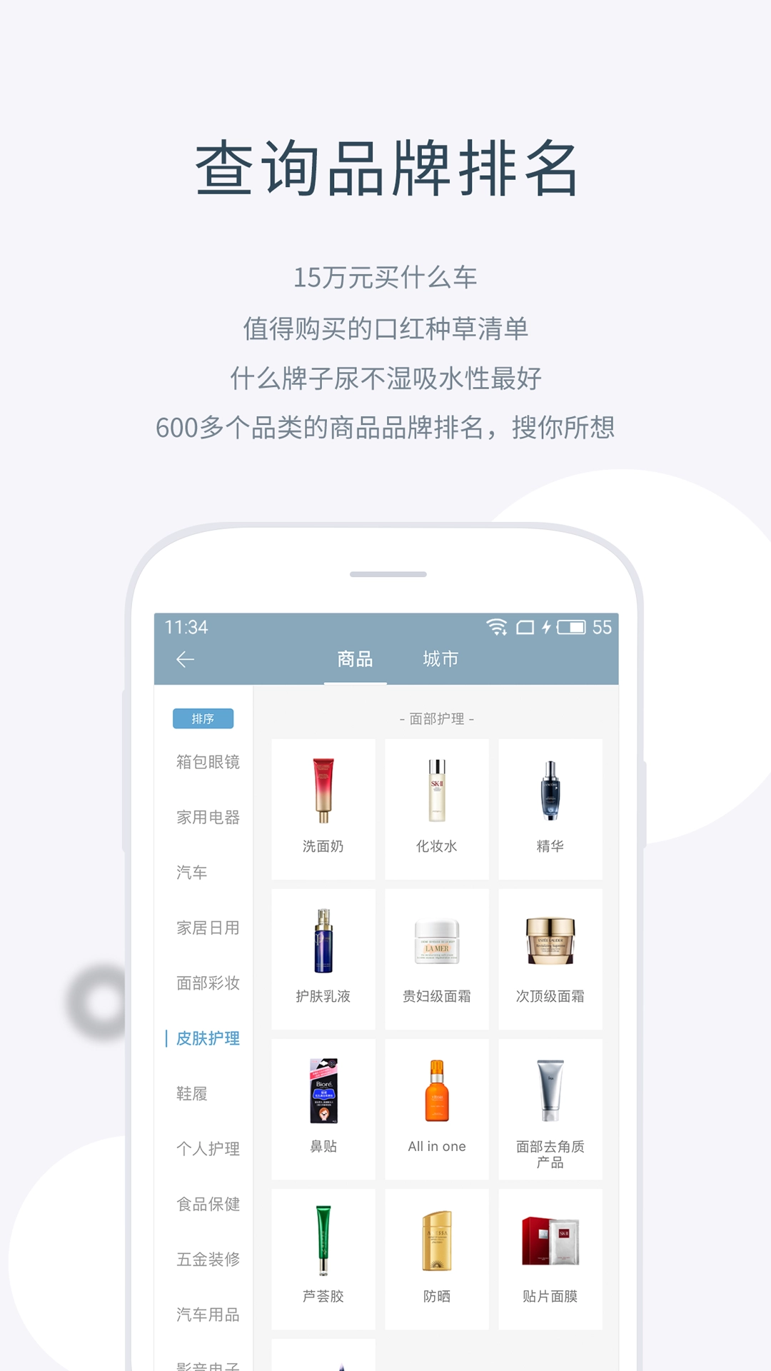盖得排行最新版(3)