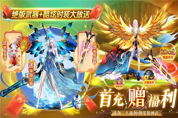 上古情歌安卓官方版图1
