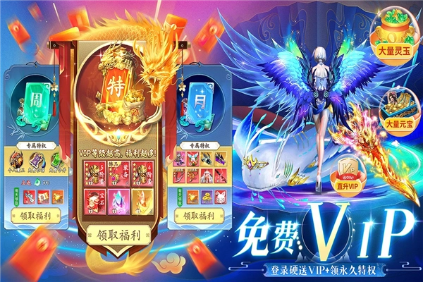 上古情歌安卓官方版图2