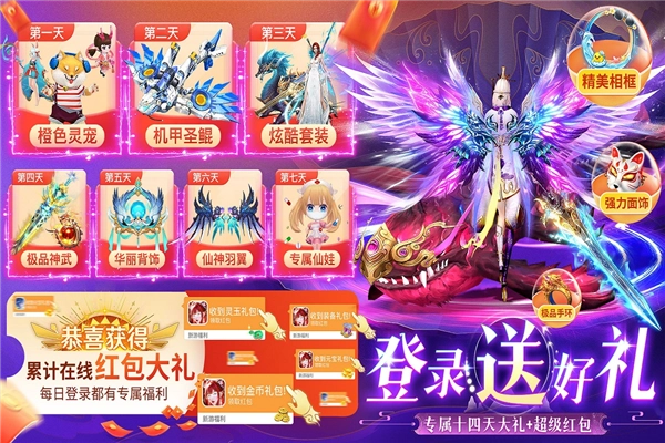 上古情歌安卓官方版图3