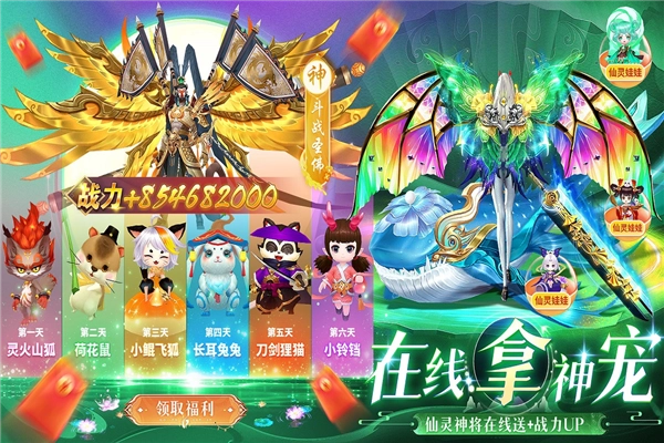上古情歌安卓官方版图4