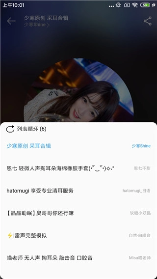 天天静听2026安卓官方版图1