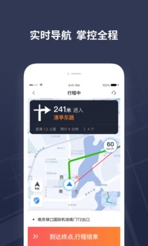 T3出租车司机最新免费版图3