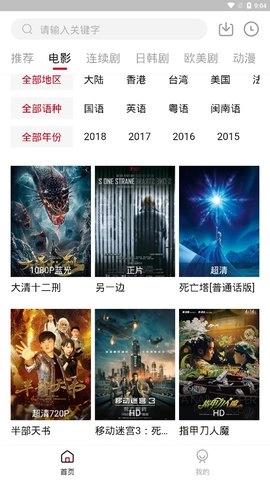 白熊影院无广告版图2