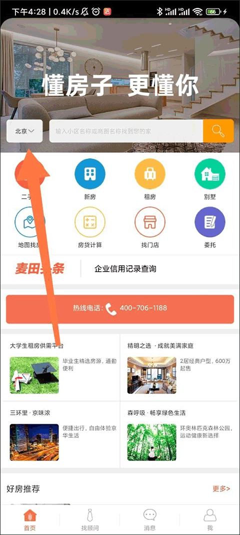 麦田在线手机版下载