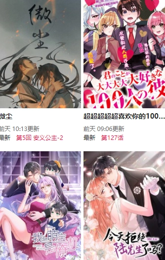 尾巴漫画2026安卓免费版图3