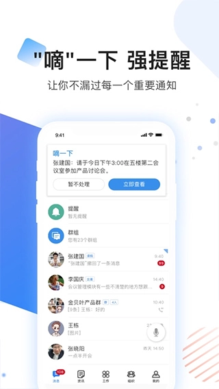 贝贝管理官方版图4
