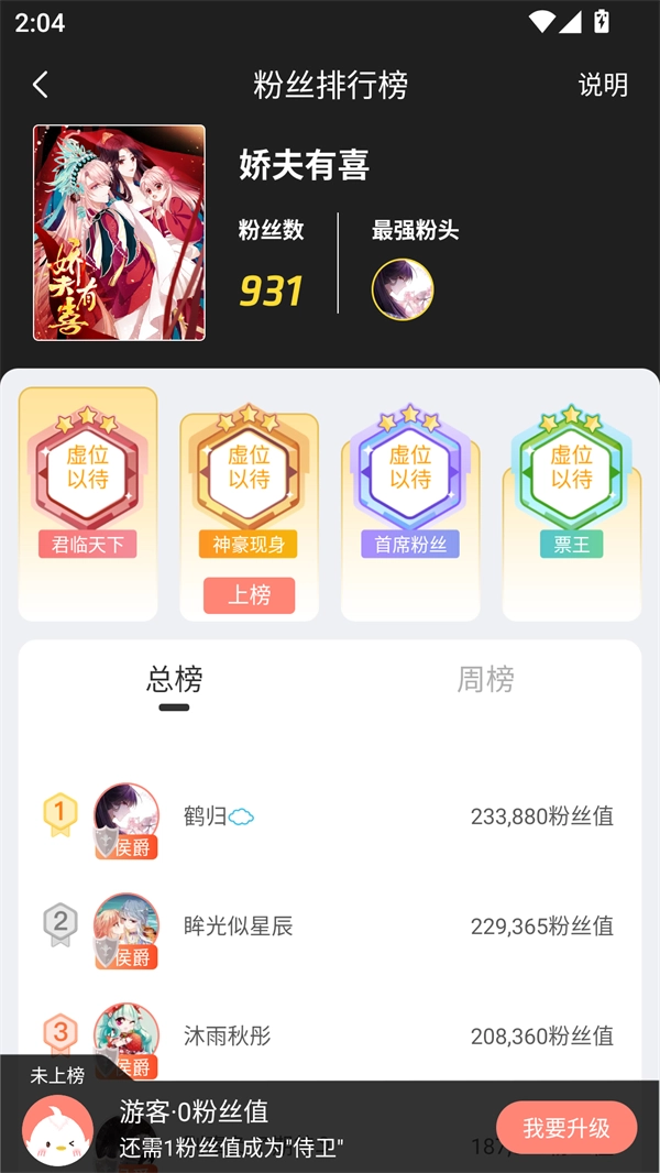 爱飒漫画免费版手机下载