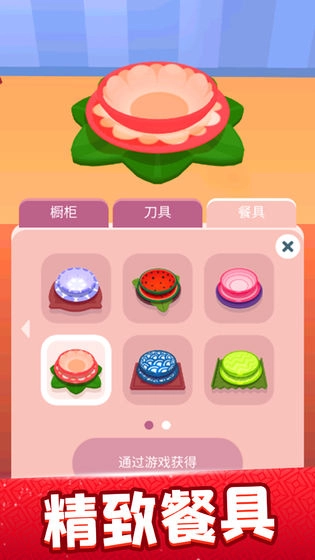 欢乐大厨原版图2