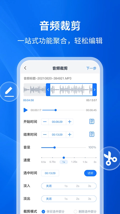 文字转语音助手(2)