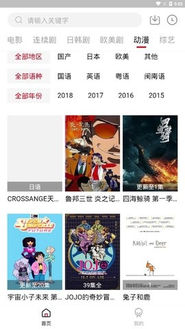 白熊影院无广告版图3