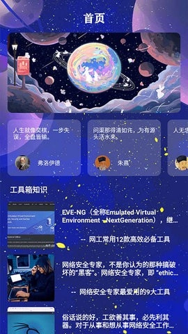宇宙工具手机正版图3