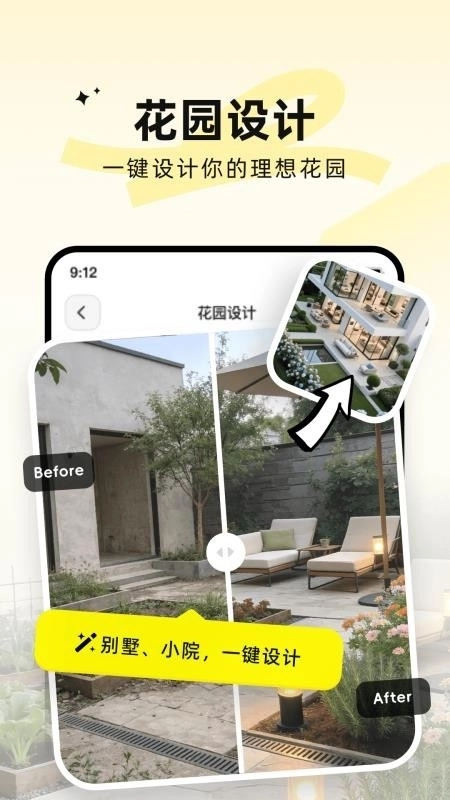 AI装修大师安卓官方版图3