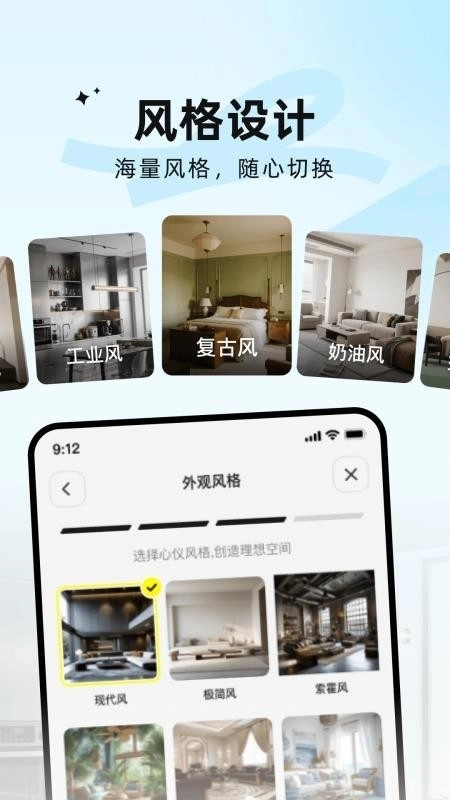 AI装修大师安卓官方版图4