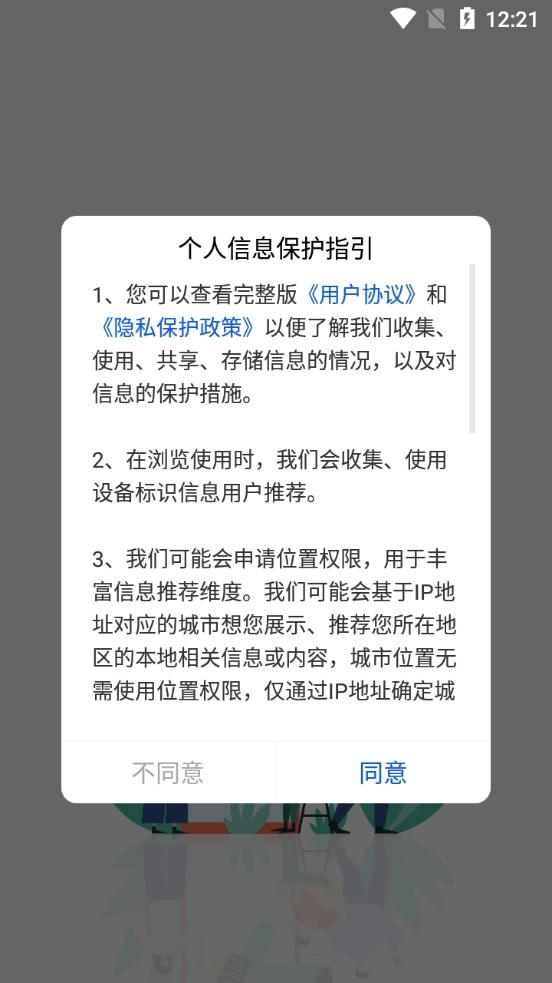 红杉阁最新版图2