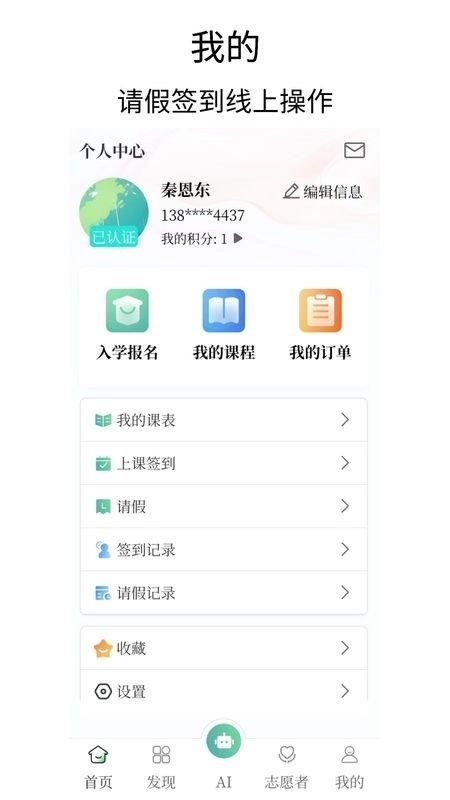 乐龄e学免费版图1