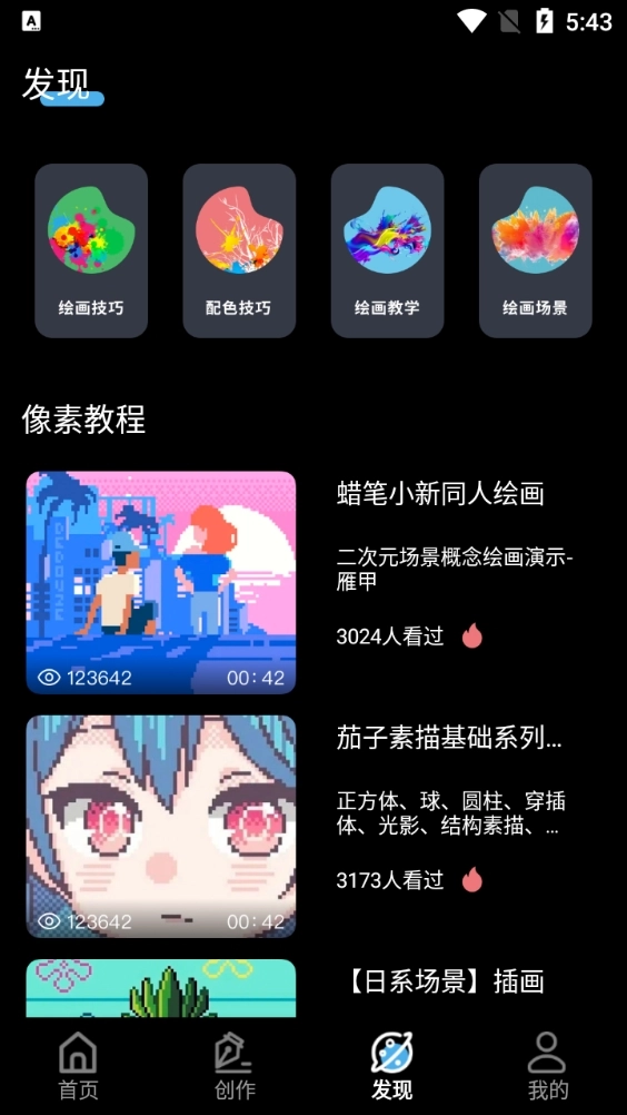 拼豆绘画官方最新版图2