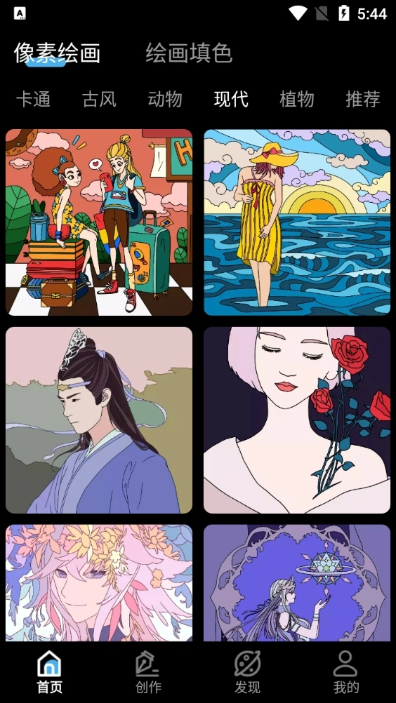 拼豆绘画官方最新版图3