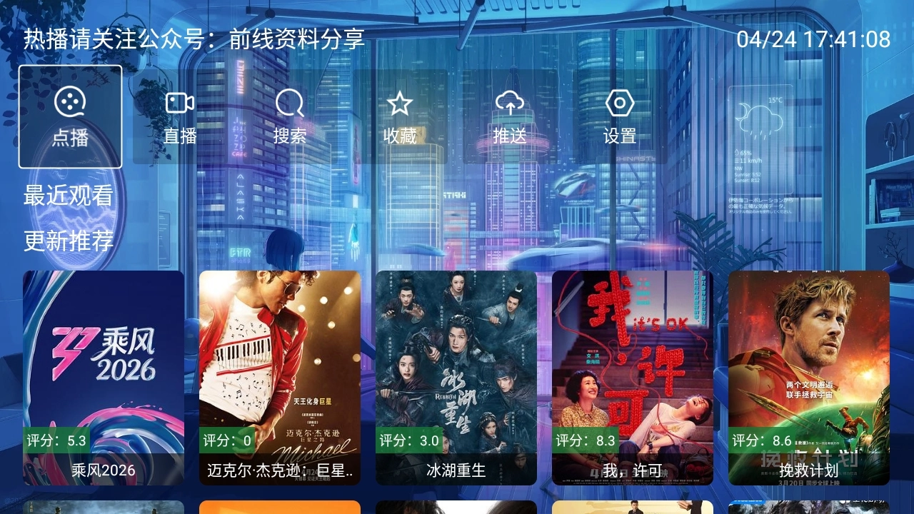 前线追影通用版图1
