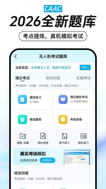 无人机之家安卓免费版图5