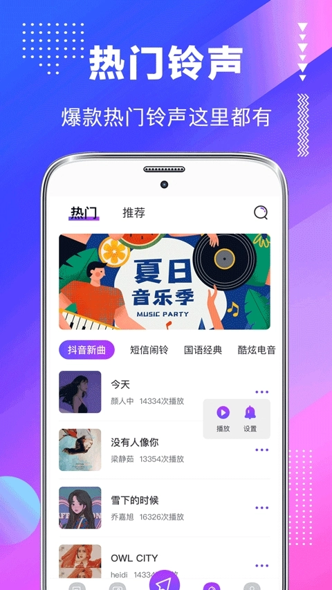 主题壁纸美化无广告版图1