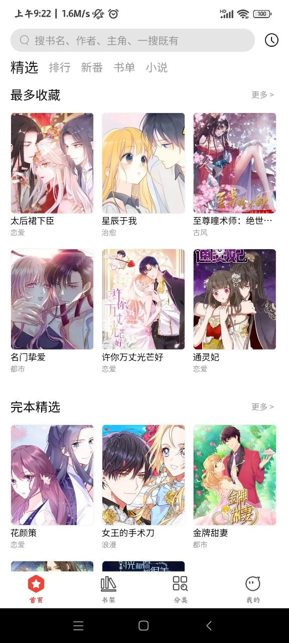 波尔漫画免费(4)